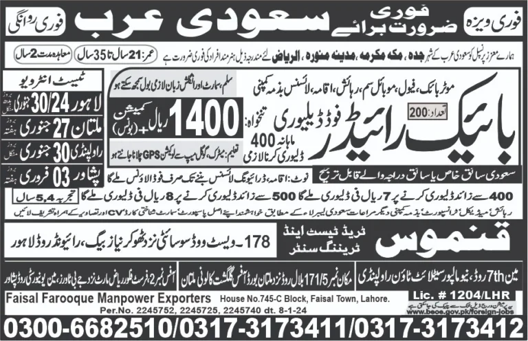 bike rider jobs in Saudi Arabia ads